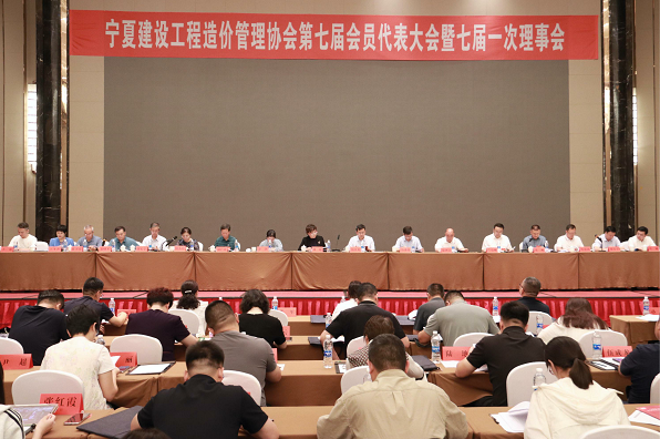 第七屆會(huì)員代表大會(huì)暨七屆一次理事會(huì)